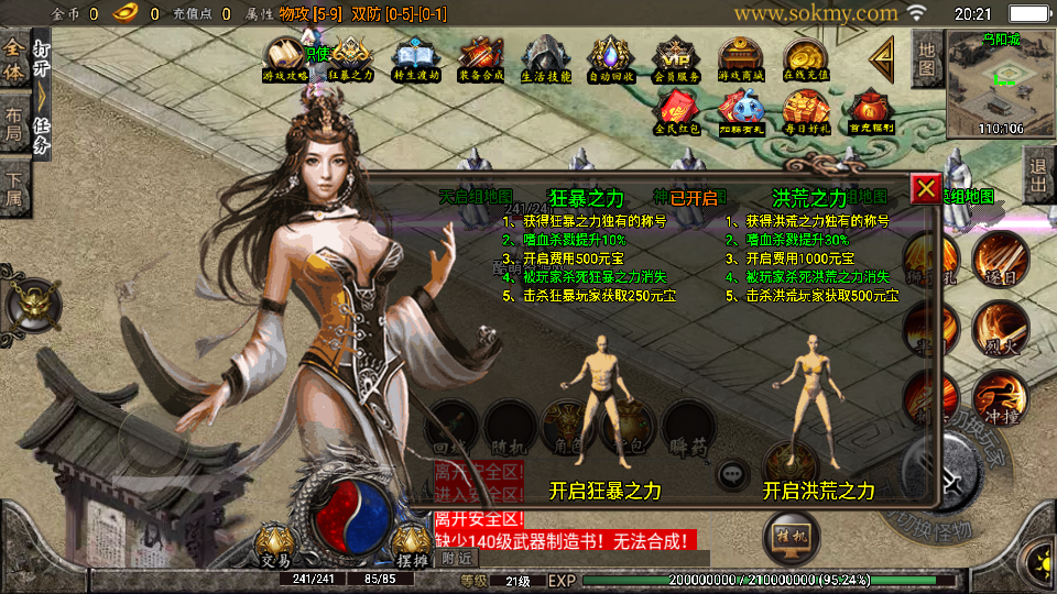 传奇手游【养老传奇】高仿梦幻任务养老传奇微变版本白猪3.1最新整理Win半手工服务端+充值后台+安卓苹果双端插图23
