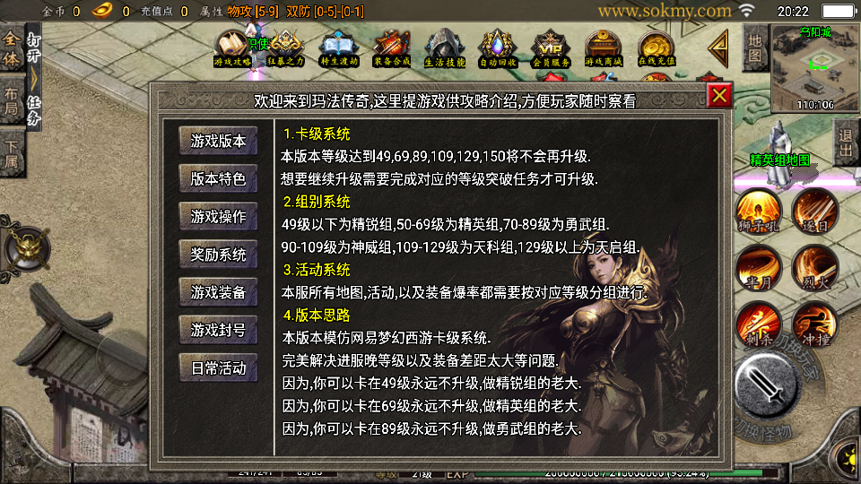 传奇手游【养老传奇】高仿梦幻任务养老传奇微变版本白猪3.1最新整理Win半手工服务端+充值后台+安卓苹果双端插图27