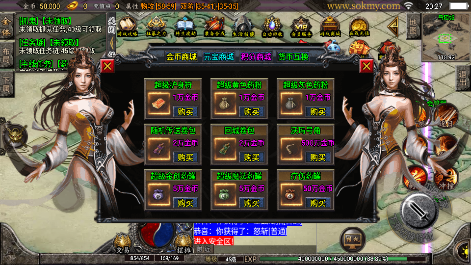 传奇手游【养老传奇】高仿梦幻任务养老传奇微变版本白猪3.1最新整理Win半手工服务端+充值后台+安卓苹果双端插图31