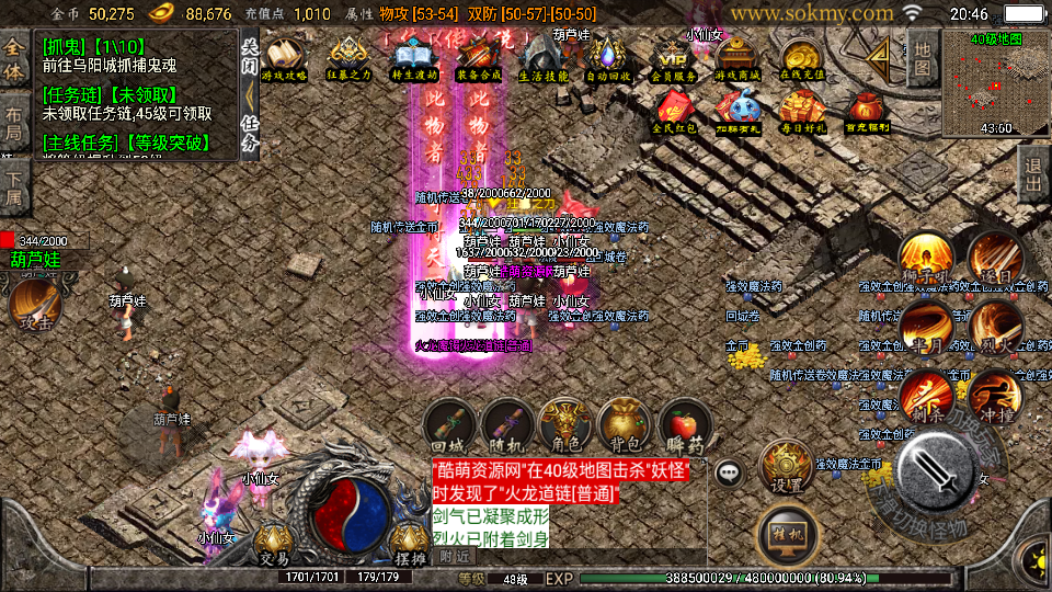 传奇手游【养老传奇】高仿梦幻任务养老传奇微变版本白猪3.1最新整理Win半手工服务端+充值后台+安卓苹果双端插图37