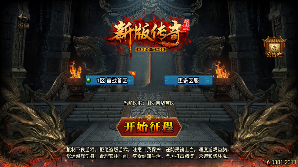 传奇手游【至尊复古】1.80玛法至尊复古三职业多种合成版本白猪3.1最新整理Win半手工服务端+充值后台+安卓苹果双端插图3
