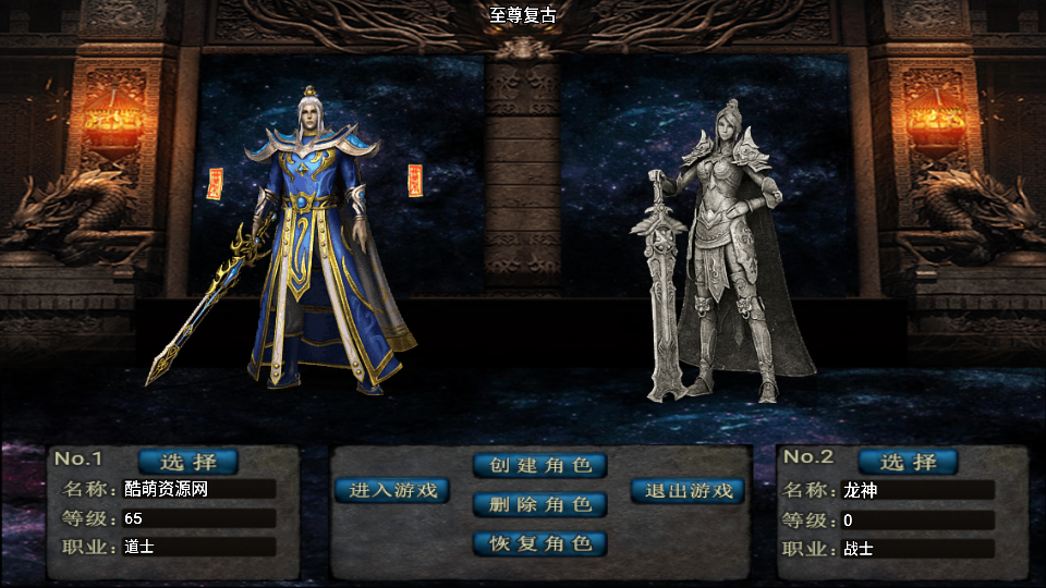 传奇手游【至尊复古】1.80玛法至尊复古三职业多种合成版本白猪3.1最新整理Win半手工服务端+充值后台+安卓苹果双端插图5