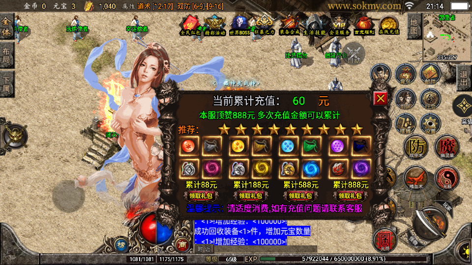 传奇手游【至尊复古】1.80玛法至尊复古三职业多种合成版本白猪3.1最新整理Win半手工服务端+充值后台+安卓苹果双端插图19