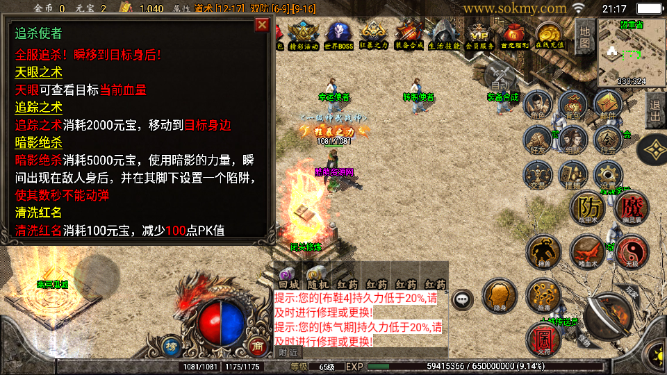 传奇手游【至尊复古】1.80玛法至尊复古三职业多种合成版本白猪3.1最新整理Win半手工服务端+充值后台+安卓苹果双端插图23
