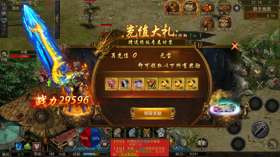 幽冥传奇【全新UI天玺996】最新整理Win系服务端+安卓苹果双端+运营后台+GM授权后台+详细搭建教程插图7