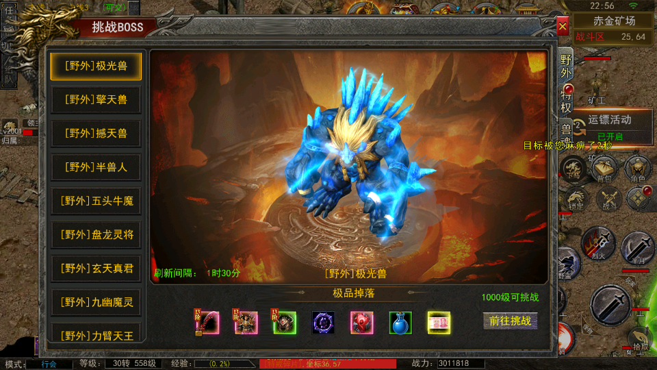 幽冥传奇【全新UI天玺996】最新整理Win系服务端+安卓苹果双端+运营后台+GM授权后台+详细搭建教程插图11