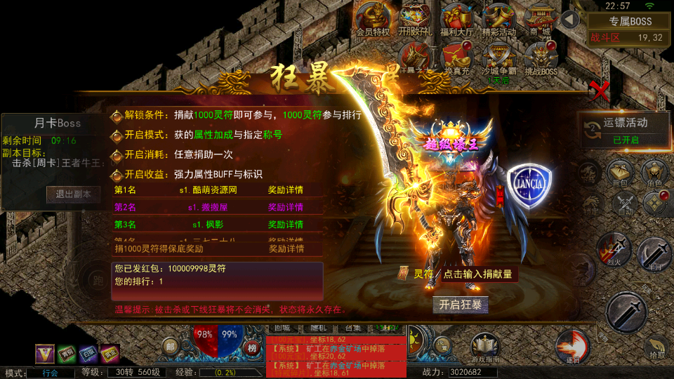 幽冥传奇【全新UI天玺996】最新整理Win系服务端+安卓苹果双端+运营后台+GM授权后台+详细搭建教程插图15