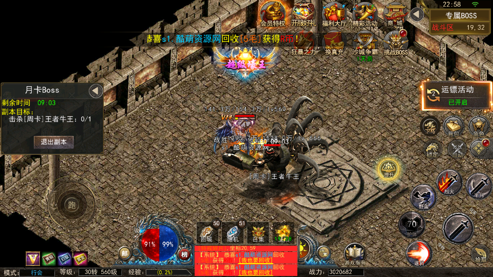 幽冥传奇【全新UI天玺996】最新整理Win系服务端+安卓苹果双端+运营后台+GM授权后台+详细搭建教程插图17