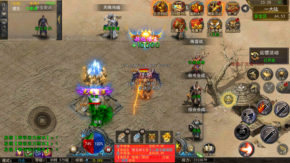 幽冥传奇【全新UI天玺996】最新整理Win系服务端+安卓苹果双端+运营后台+GM授权后台+详细搭建教程插图19