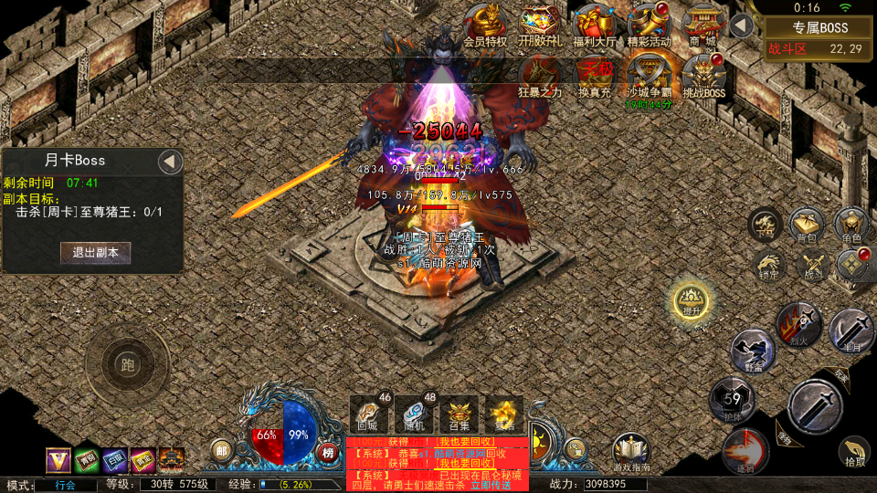 幽冥传奇【全新UI天玺996】最新整理Win系服务端+安卓苹果双端+运营后台+GM授权后台+详细搭建教程插图21