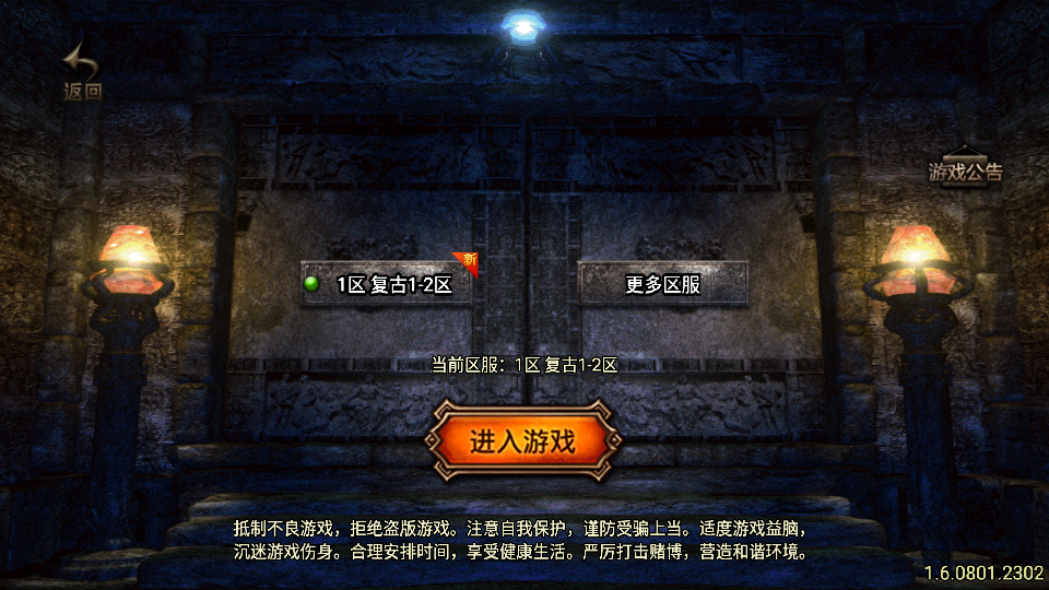 传奇手游【复古传奇】180三职业经典版本白猪3.0最新整理Win半手工服务端+充值后台+安卓苹果双端插图3