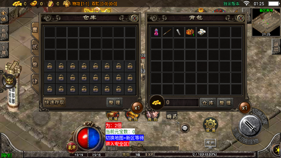 传奇手游【复古传奇】180三职业经典版本白猪3.0最新整理Win半手工服务端+充值后台+安卓苹果双端插图9
