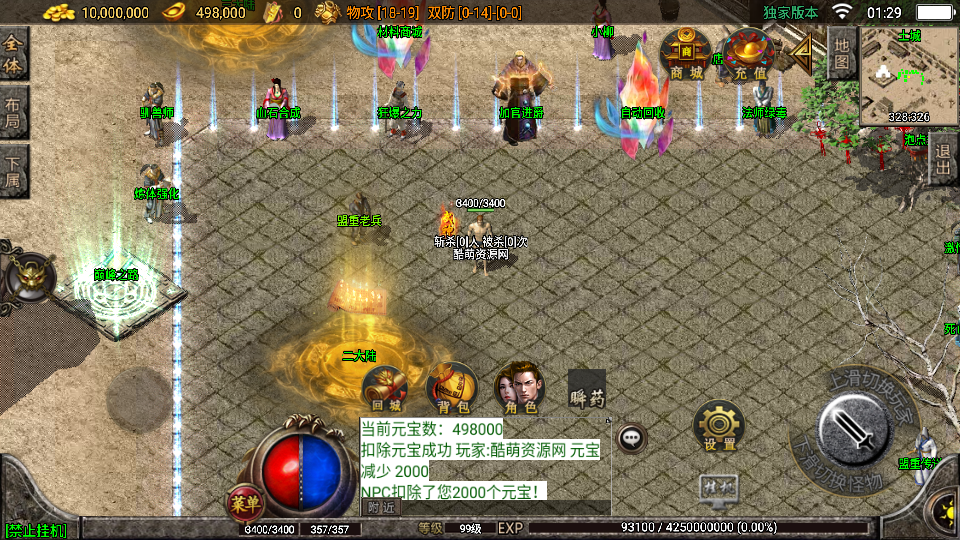 传奇手游【复古传奇】180三职业经典版本白猪3.0最新整理Win半手工服务端+充值后台+安卓苹果双端插图11