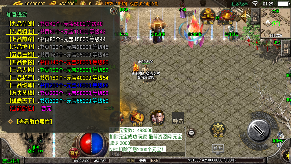 传奇手游【复古传奇】180三职业经典版本白猪3.0最新整理Win半手工服务端+充值后台+安卓苹果双端插图13