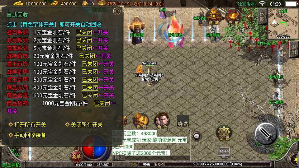 传奇手游【复古传奇】180三职业经典版本白猪3.0最新整理Win半手工服务端+充值后台+安卓苹果双端插图15