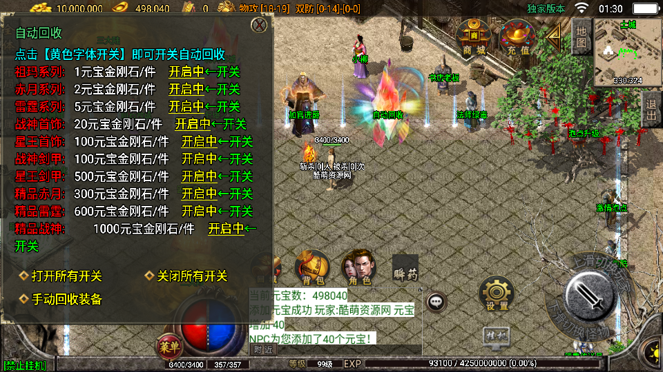 传奇手游【复古传奇】180三职业经典版本白猪3.0最新整理Win半手工服务端+充值后台+安卓苹果双端插图17