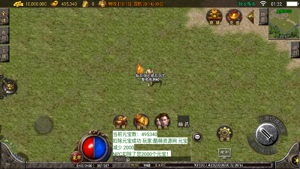 传奇手游【复古传奇】180三职业经典版本白猪3.0最新整理Win半手工服务端+充值后台+安卓苹果双端插图19