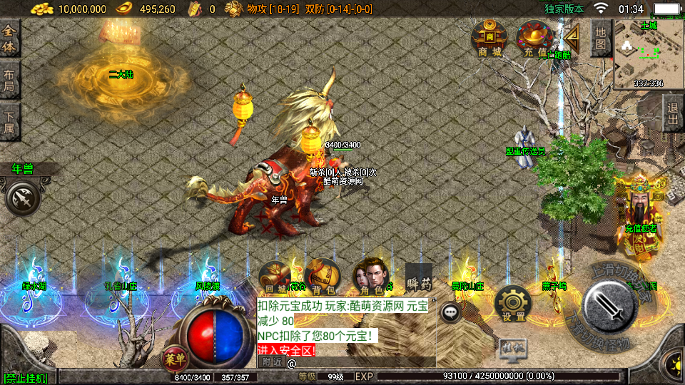 传奇手游【复古传奇】180三职业经典版本白猪3.0最新整理Win半手工服务端+充值后台+安卓苹果双端插图21