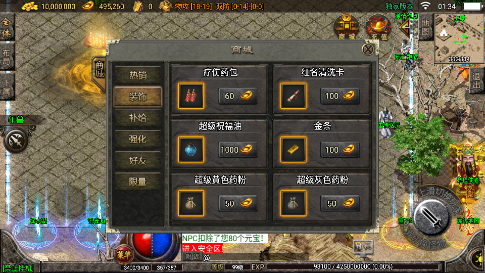 传奇手游【复古传奇】180三职业经典版本白猪3.0最新整理Win半手工服务端+充值后台+安卓苹果双端插图23