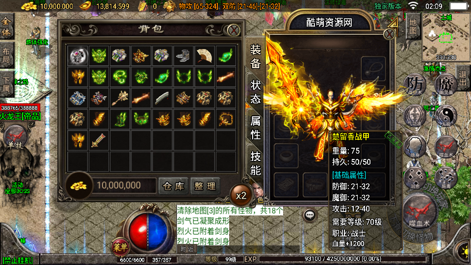 传奇手游【复古传奇】180三职业经典版本白猪3.0最新整理Win半手工服务端+充值后台+安卓苹果双端插图25