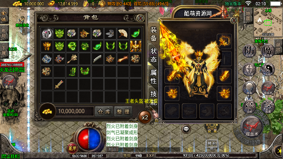 传奇手游【复古传奇】180三职业经典版本白猪3.0最新整理Win半手工服务端+充值后台+安卓苹果双端插图27