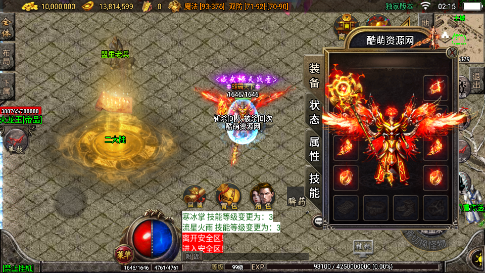 传奇手游【复古传奇】180三职业经典版本白猪3.0最新整理Win半手工服务端+充值后台+安卓苹果双端插图29