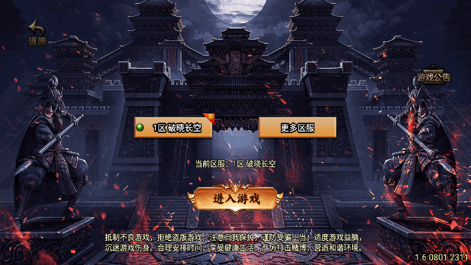 传奇手游【破晓长空】单职业中变七大陆20阶修复版白猪3.0最新整理Win半手工服务端+充值后台+安卓苹果双端插图3