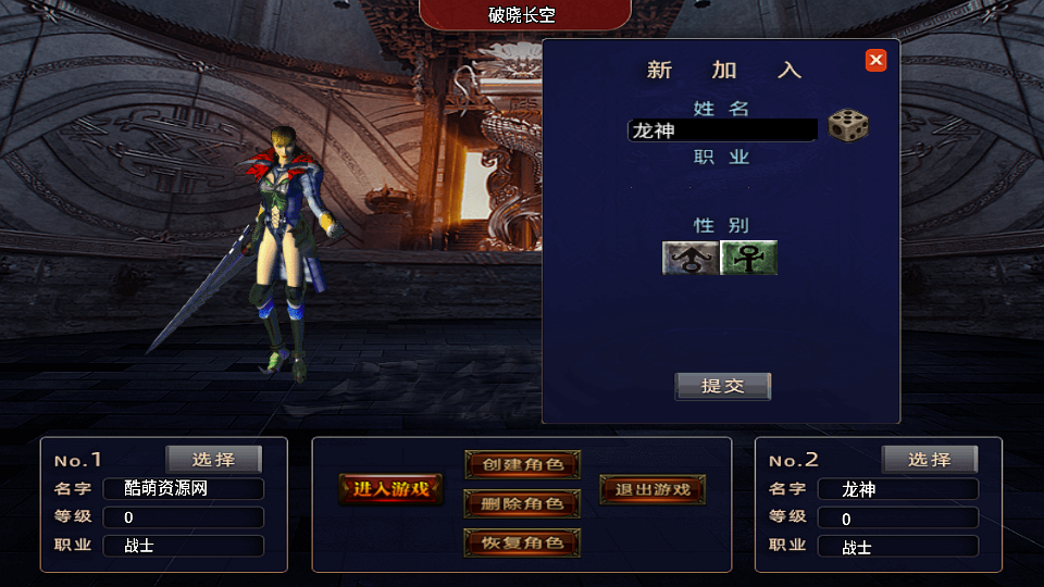 传奇手游【破晓长空】单职业中变七大陆20阶修复版白猪3.0最新整理Win半手工服务端+充值后台+安卓苹果双端插图7