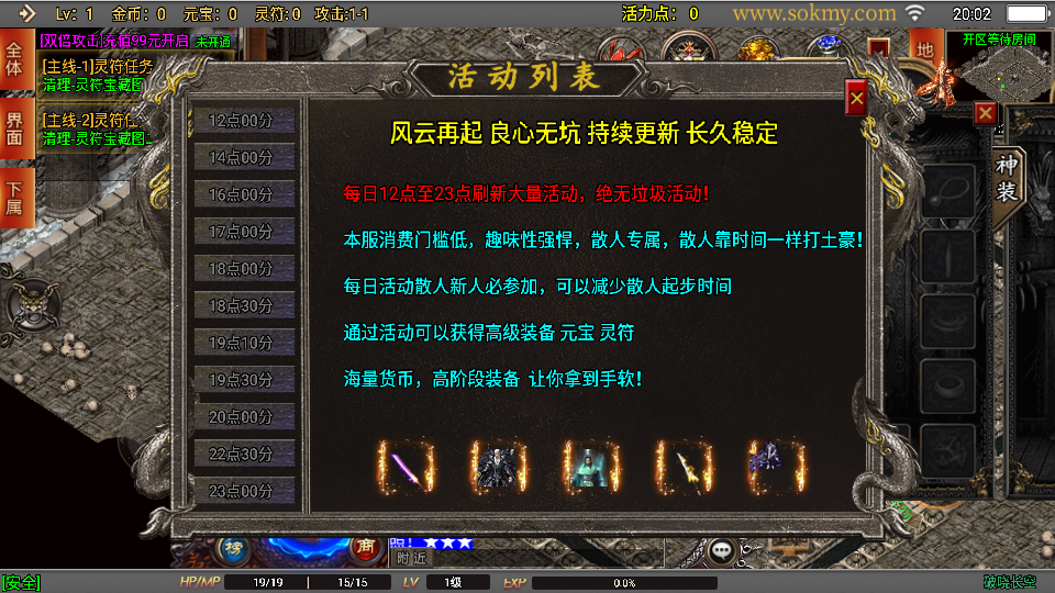 传奇手游【破晓长空】单职业中变七大陆20阶修复版白猪3.0最新整理Win半手工服务端+充值后台+安卓苹果双端插图13