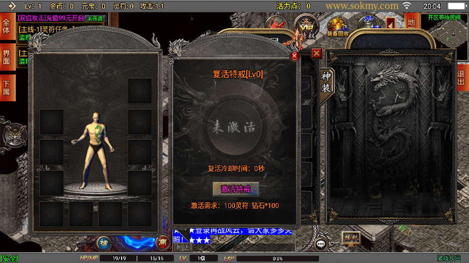 传奇手游【破晓长空】单职业中变七大陆20阶修复版白猪3.0最新整理Win半手工服务端+充值后台+安卓苹果双端插图17
