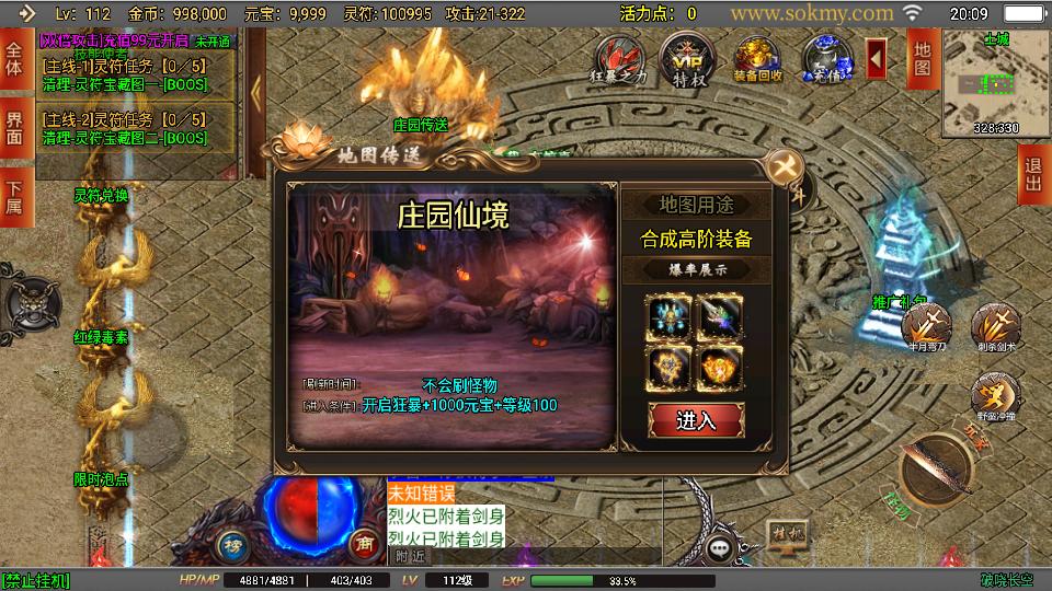 传奇手游【破晓长空】单职业中变七大陆20阶修复版白猪3.0最新整理Win半手工服务端+充值后台+安卓苹果双端插图29