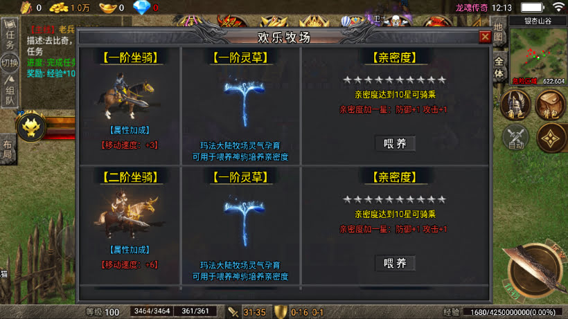 传奇手游【龙魂传奇】1.80龙魂传奇v2.6三职业4大陆精修版要授权最新整理Win半手工服务端+充值后台+安卓苹果双端插图1