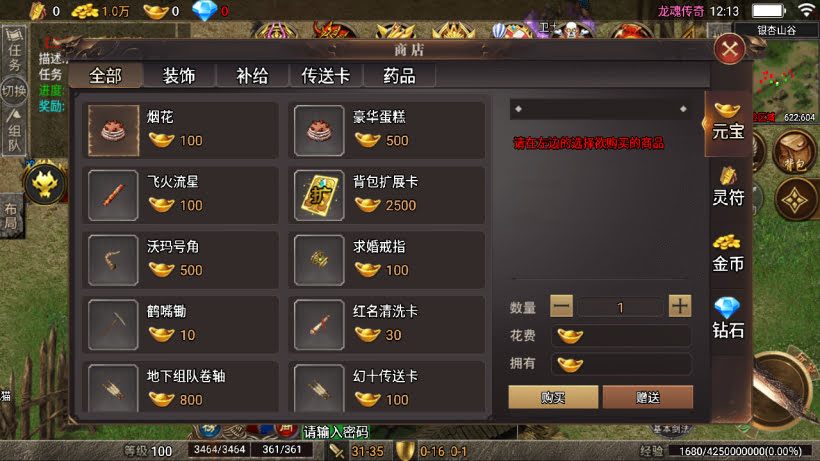传奇手游【龙魂传奇】1.80龙魂传奇v2.6三职业4大陆精修版要授权最新整理Win半手工服务端+充值后台+安卓苹果双端插图3