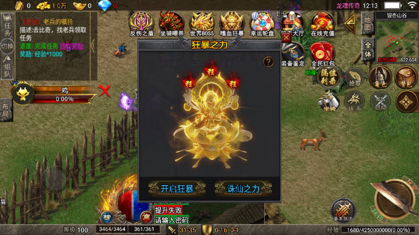 传奇手游【龙魂传奇】1.80龙魂传奇v2.6三职业4大陆精修版要授权最新整理Win半手工服务端+充值后台+安卓苹果双端插图5