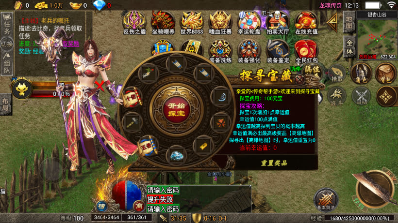 传奇手游【龙魂传奇】1.80龙魂传奇v2.6三职业4大陆精修版要授权最新整理Win半手工服务端+充值后台+安卓苹果双端插图7
