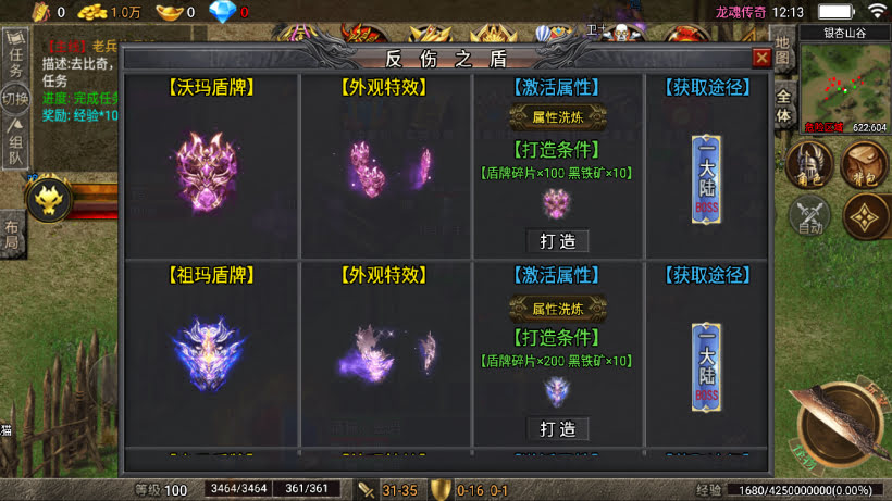 传奇手游【龙魂传奇】1.80龙魂传奇v2.6三职业4大陆精修版要授权最新整理Win半手工服务端+充值后台+安卓苹果双端插图11