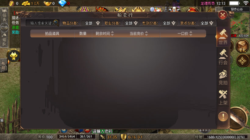 传奇手游【龙魂传奇】1.80龙魂传奇v2.6三职业4大陆精修版要授权最新整理Win半手工服务端+充值后台+安卓苹果双端插图13
