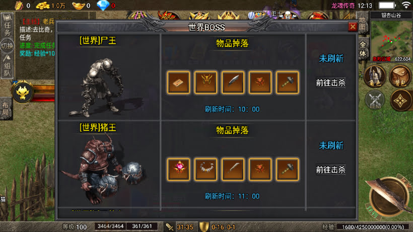 传奇手游【龙魂传奇】1.80龙魂传奇v2.6三职业4大陆精修版要授权最新整理Win半手工服务端+充值后台+安卓苹果双端插图15