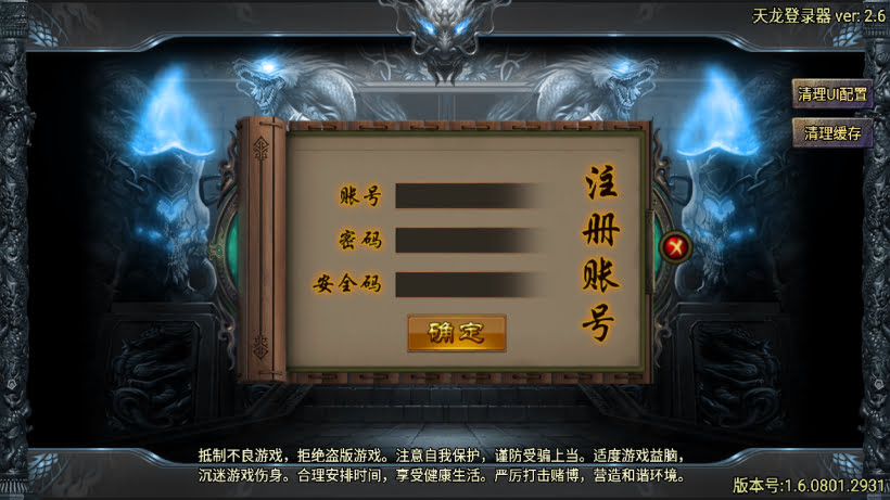 传奇手游【龙魂传奇】1.80龙魂传奇v2.6三职业4大陆精修版要授权最新整理Win半手工服务端+充值后台+安卓苹果双端插图17