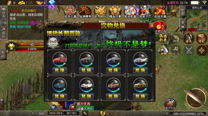 传奇手游【龙魂传奇】1.80龙魂传奇v2.6三职业4大陆精修版要授权最新整理Win半手工服务端+充值后台+安卓苹果双端插图21