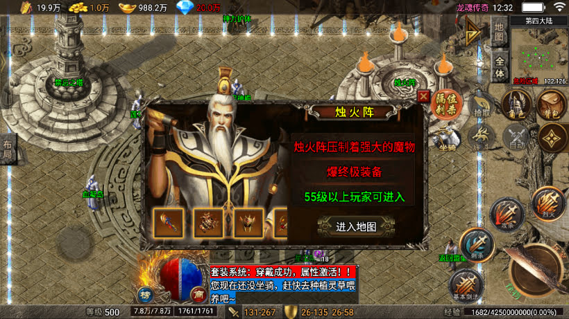 传奇手游【龙魂传奇】1.80龙魂传奇v2.6三职业4大陆精修版要授权最新整理Win半手工服务端+充值后台+安卓苹果双端插图23