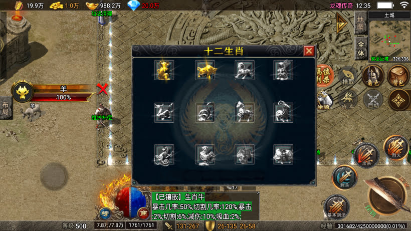 传奇手游【龙魂传奇】1.80龙魂传奇v2.6三职业4大陆精修版要授权最新整理Win半手工服务端+充值后台+安卓苹果双端插图25