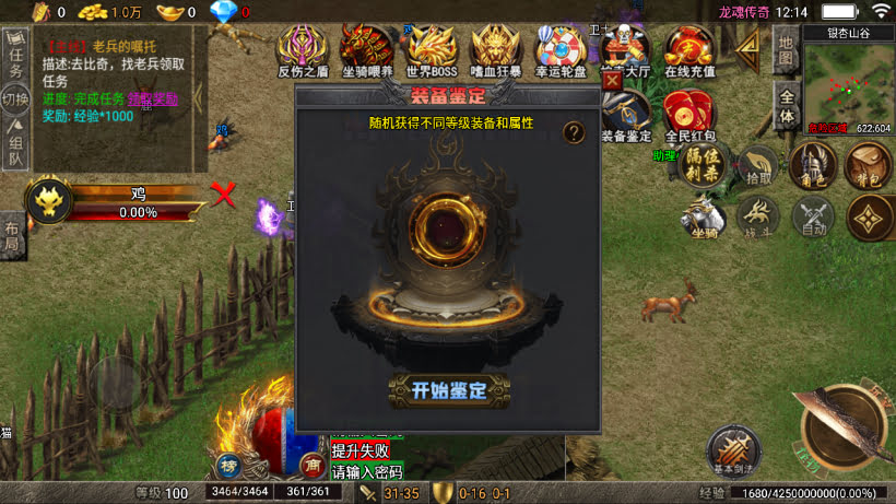 传奇手游【龙魂传奇】1.80龙魂传奇v2.6三职业4大陆精修版要授权最新整理Win半手工服务端+充值后台+安卓苹果双端插图37