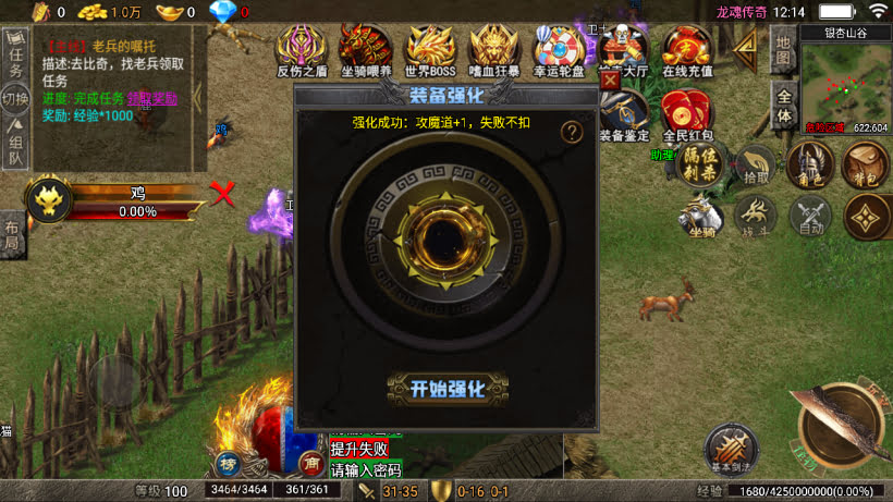 传奇手游【龙魂传奇】1.80龙魂传奇v2.6三职业4大陆精修版要授权最新整理Win半手工服务端+充值后台+安卓苹果双端插图43