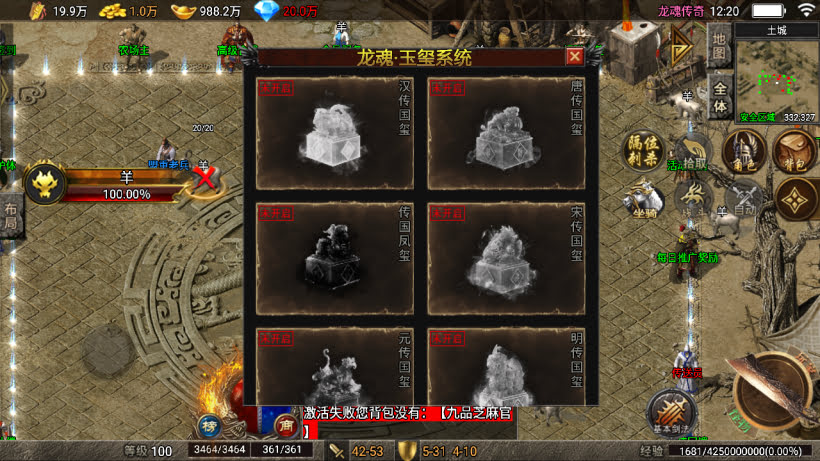 传奇手游【龙魂传奇】1.80龙魂传奇v2.6三职业4大陆精修版要授权最新整理Win半手工服务端+充值后台+安卓苹果双端插图45