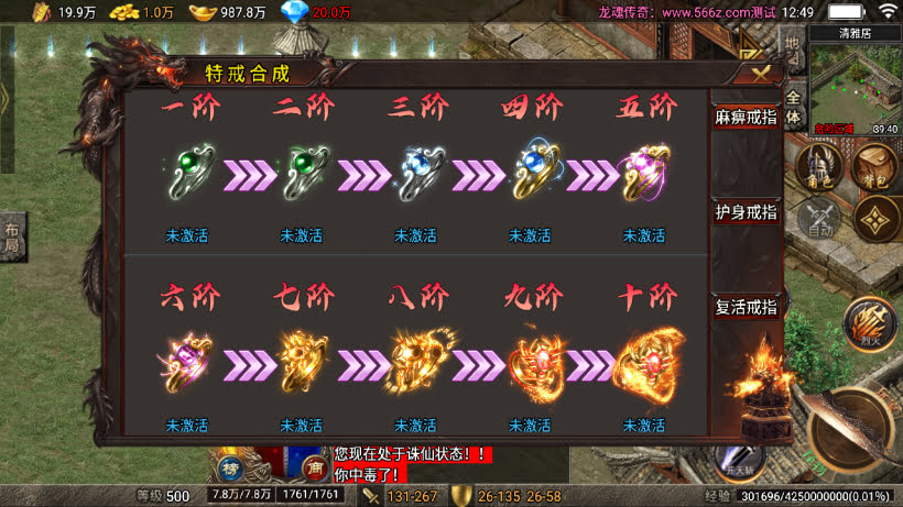 传奇手游【龙魂传奇】1.80龙魂传奇v2.6三职业4大陆精修版要授权最新整理Win半手工服务端+充值后台+安卓苹果双端插图53