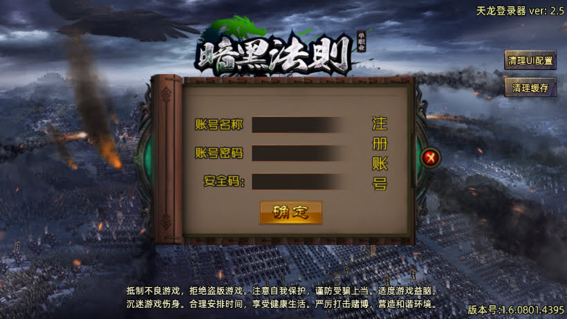 传奇手游【暗黑法则】1.80暗黑法则单职业中变版本要授权最新整理Win半手工服务端+充值后台+安卓苹果双端插图3