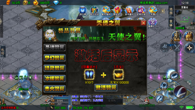 传奇手游【暗黑法则】1.80暗黑法则单职业中变版本要授权最新整理Win半手工服务端+充值后台+安卓苹果双端插图13
