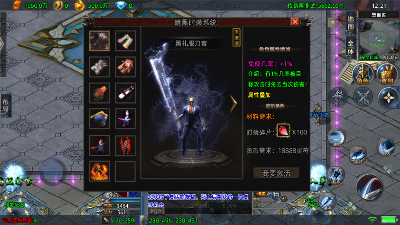 传奇手游【暗黑法则】1.80暗黑法则单职业中变版本要授权最新整理Win半手工服务端+充值后台+安卓苹果双端插图17