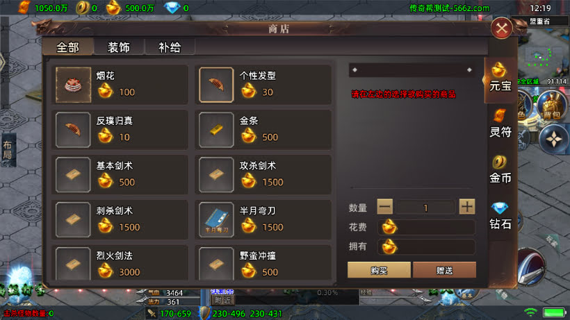 传奇手游【暗黑法则】1.80暗黑法则单职业中变版本要授权最新整理Win半手工服务端+充值后台+安卓苹果双端插图19